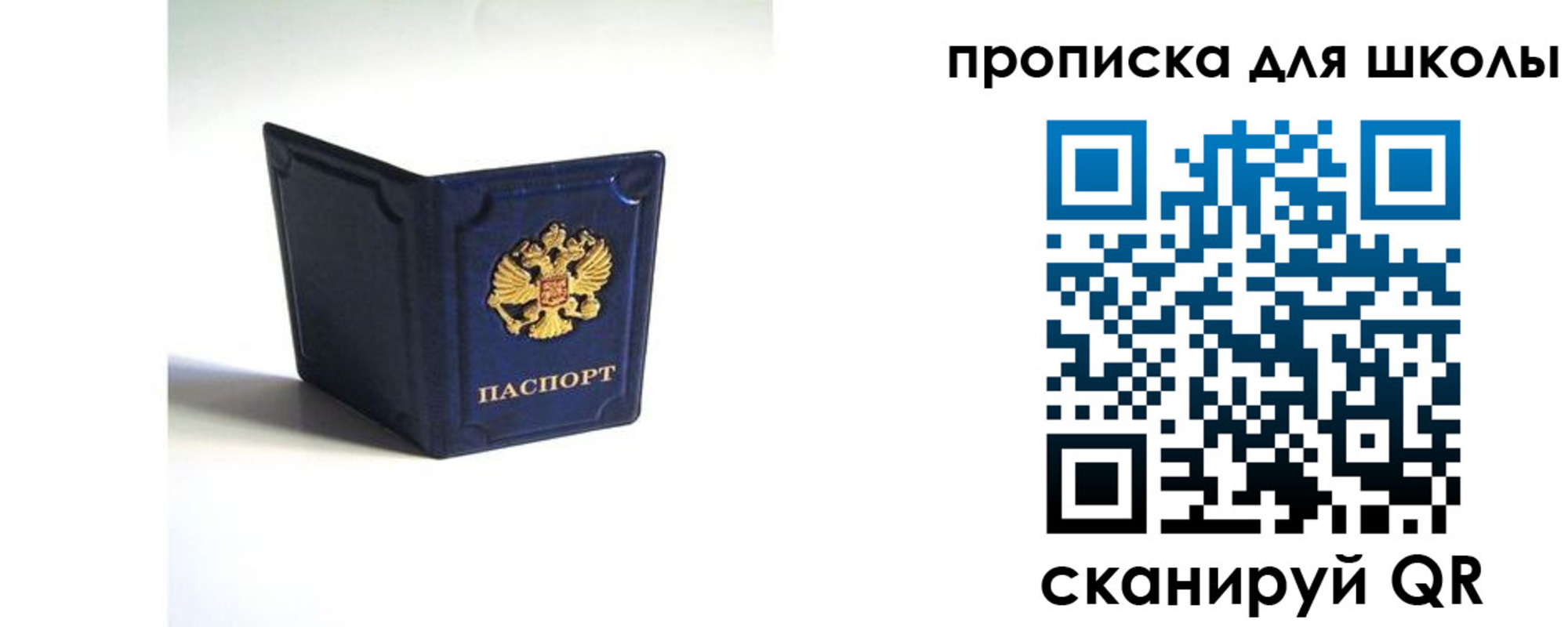 временная регистрация для всех в Волхове