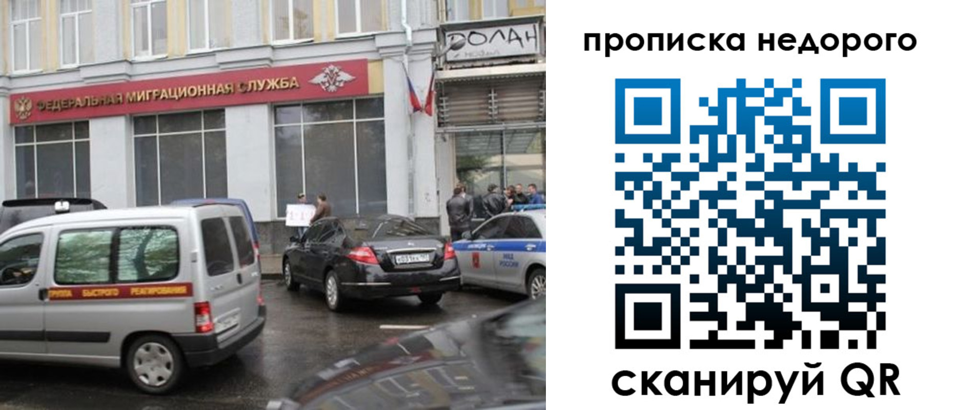 временная регистрация для всех в Волхове